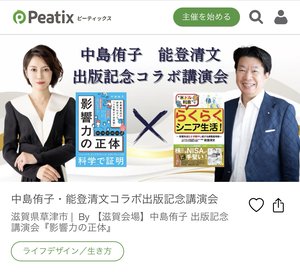 チャプター添付画像