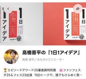 チャプター添付画像