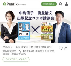 チャプター添付画像