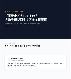 チャプター添付画像
