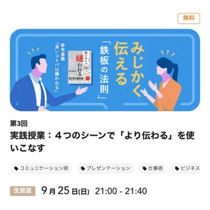 チャプター添付画像