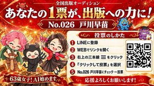 チャプター添付画像