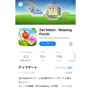チャプター添付画像
