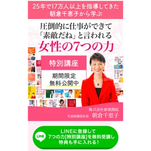 チャプター添付画像