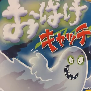 チャプター添付画像