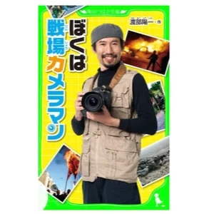 チャプター添付画像