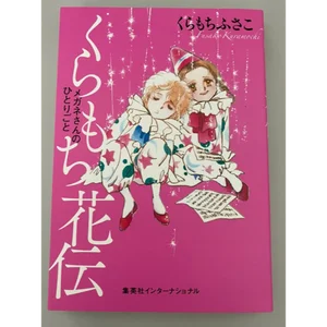 チャプター添付画像