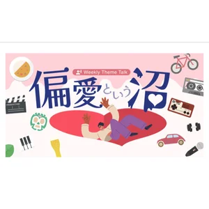 チャプター添付画像