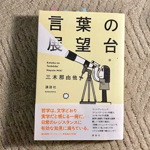 チャプター添付画像