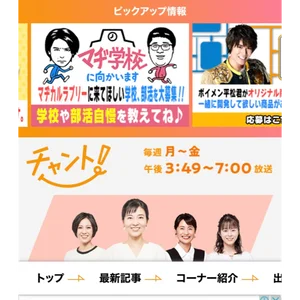 チャプター添付画像