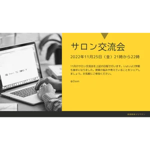 チャプター添付画像