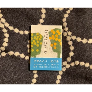 チャプター添付画像