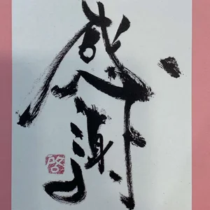 チャプター添付画像