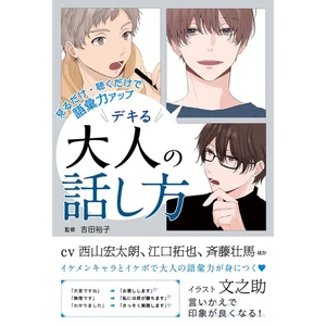 チャプター添付画像