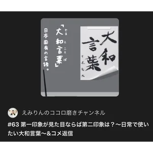 チャプター添付画像