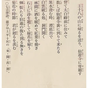 チャプター添付画像