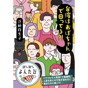 チャプター添付画像