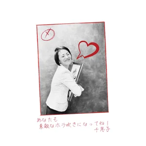 チャプター添付画像