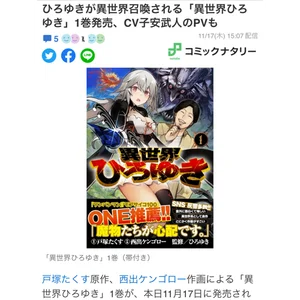 チャプター添付画像