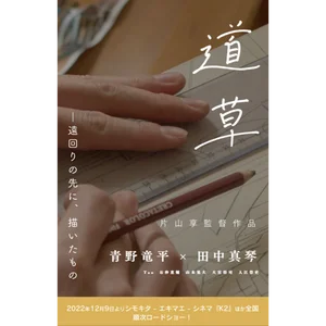 チャプター添付画像
