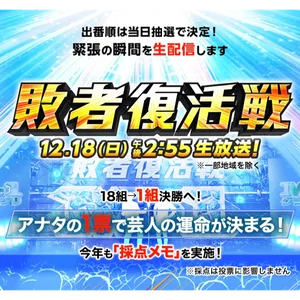 チャプター添付画像