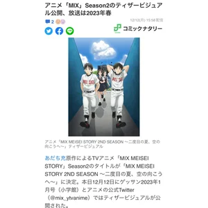 チャプター添付画像