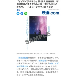 チャプター添付画像