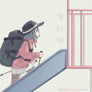 チャプター添付画像