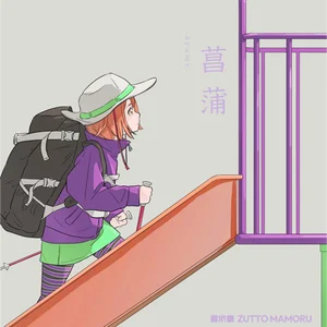 チャプター添付画像