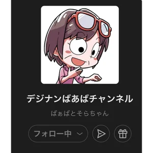 チャプター添付画像