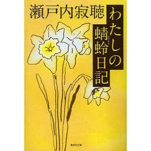 チャプター添付画像