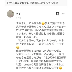 チャプター添付画像