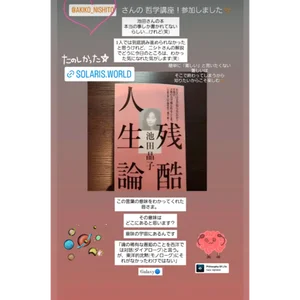 チャプター添付画像