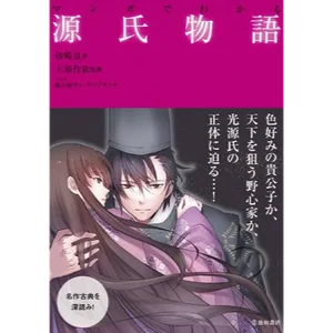 チャプター添付画像