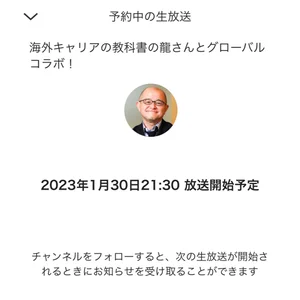 チャプター添付画像