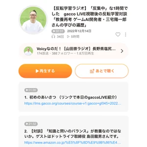チャプター添付画像