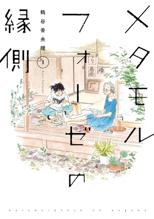 チャプター添付画像
