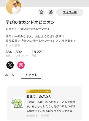 チャプター添付画像