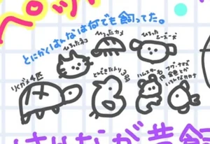 チャプター添付画像