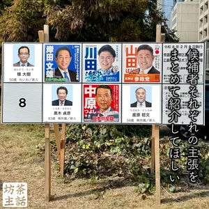 チャプター添付画像