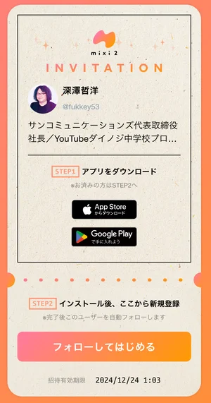 チャプター添付画像