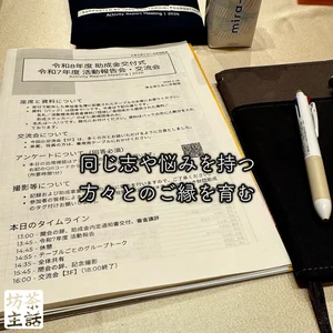 チャプター添付画像