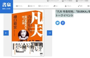 チャプター添付画像