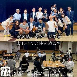 チャプター添付画像