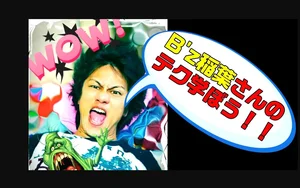 チャプター添付画像