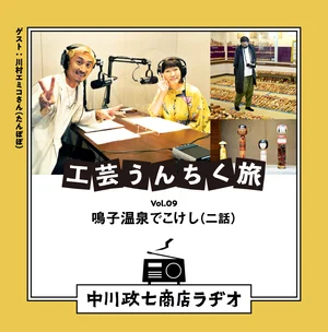 チャプター添付画像