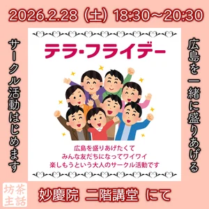 チャプター添付画像