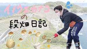チャプター添付画像