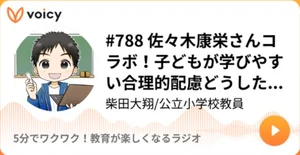 チャプター添付画像