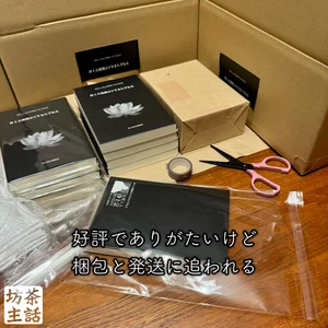 チャプター添付画像